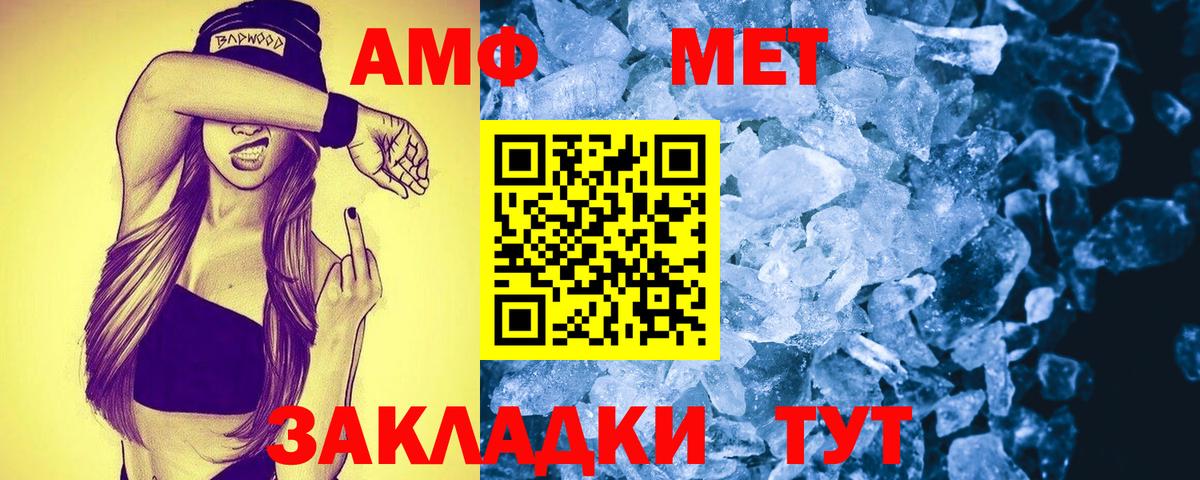 АМФ Premium  Вход с VPN  АМФ  Новошахтинск 