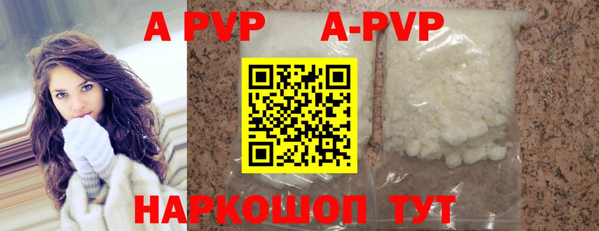 APVP СК КРИС Новошахтинск