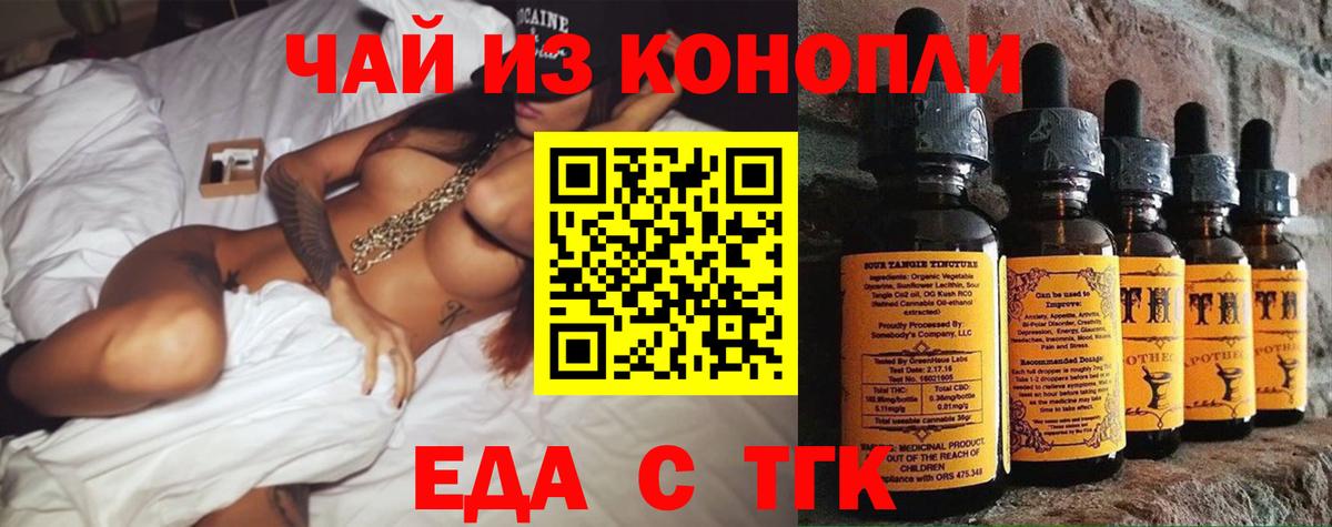 Cannafood конопля  Вход с VPN  Новошахтинск 