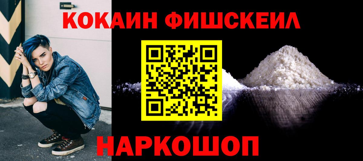 КОКАИН Columbia  КОКАИН VHQ  Кокаин  Новошахтинск  Вход с VPN 