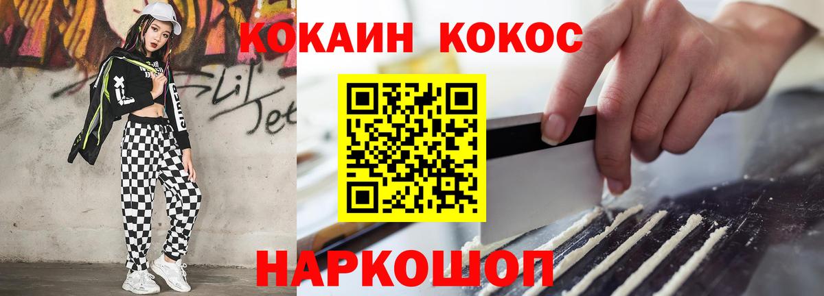 Cocaine 99% Новошахтинск