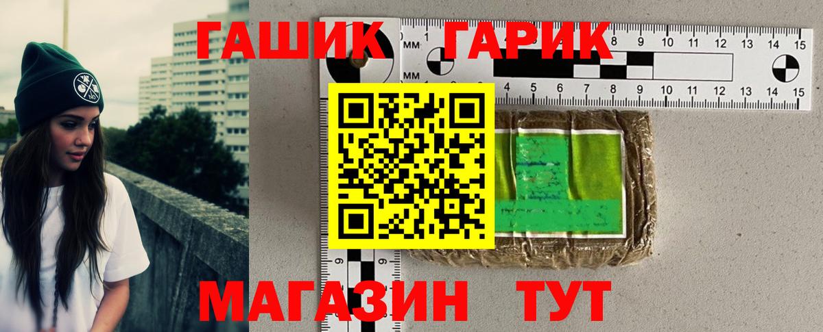 ГАШИШ  Вход с VPN  Новошахтинск  Гашиш hashish 