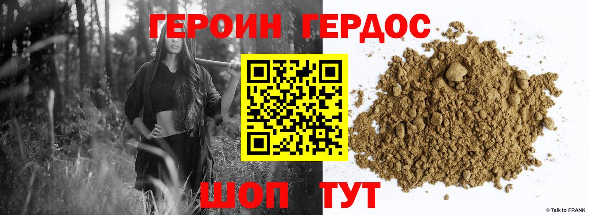 Героин  Вход с VPN  Новошахтинск  ГЕРОИН Афган 