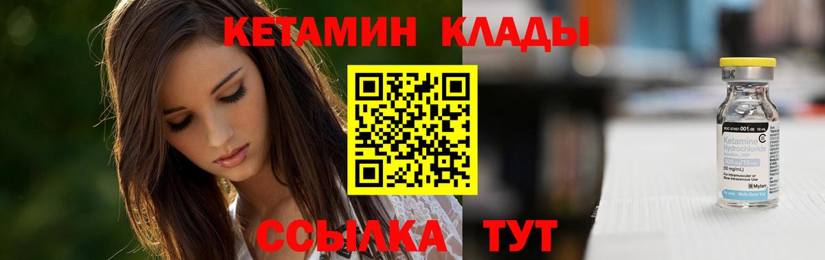 КЕТАМИН ketamine  Вход с VPN  КЕТАМИН VHQ  Новошахтинск 