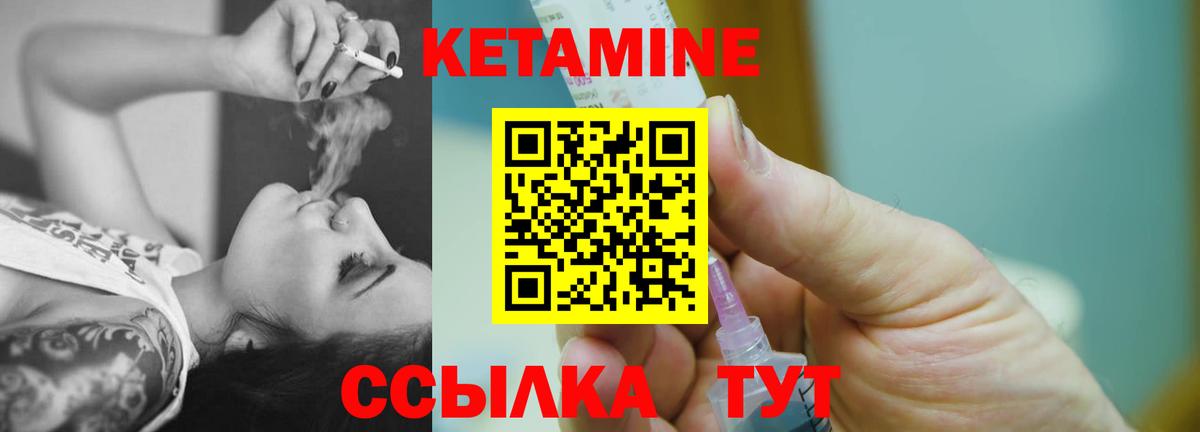КЕТАМИН ketamine Новошахтинск