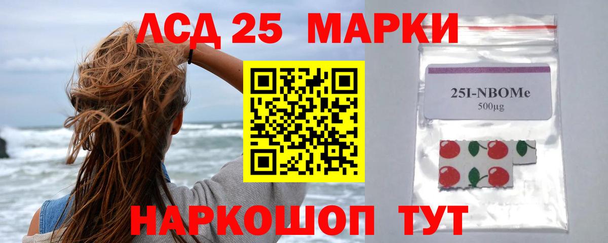 Новошахтинск  ЛСД экстази кислота  Вход с VPN  Лсд 25 экстази ecstasy 