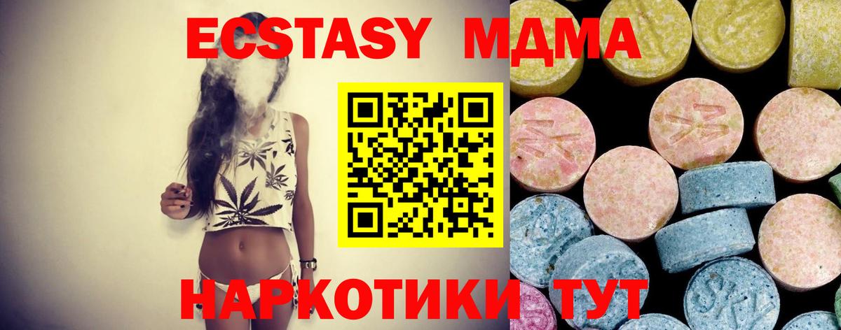 MDMA молли Новошахтинск