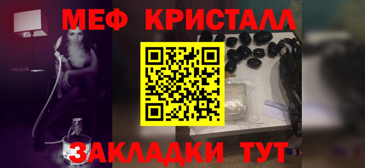 МЕФ VHQ  Меф mephedrone  МЯУ-МЯУ  Вход с VPN  Новошахтинск 
