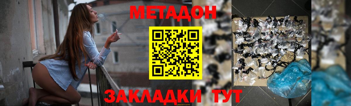 Новошахтинск  МЕТАДОН мёд  Вход с VPN  МЕТАДОН VHQ 