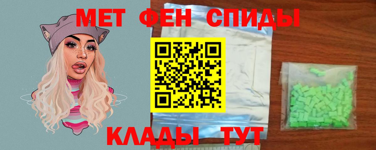 Новошахтинск  Метамфетамин  Вход с VPN  МЕТАМФЕТАМИН витя 