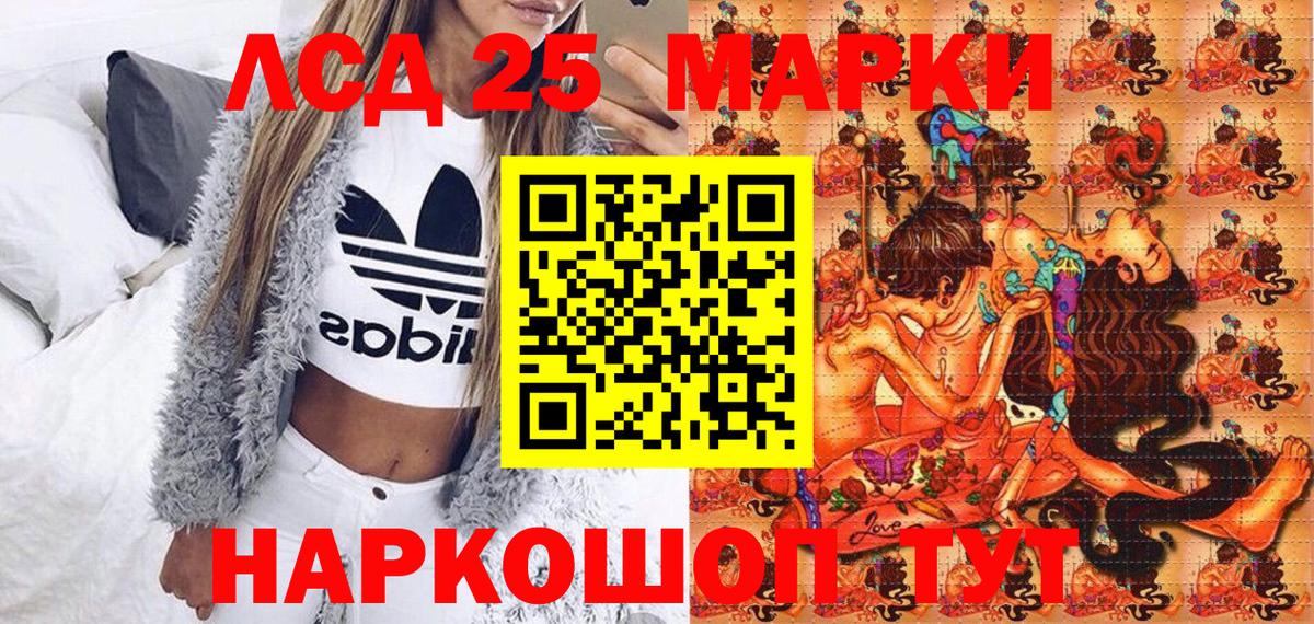 Марки N-bome 1,8мг  Марки NBOMe  Новошахтинск  Вход с VPN 