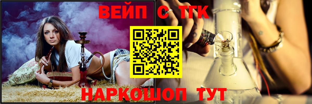 Новошахтинск  Дистиллят ТГК концентрат  Вход с VPN 