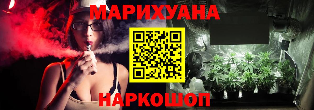 Каннабис Amnesia Новошахтинск